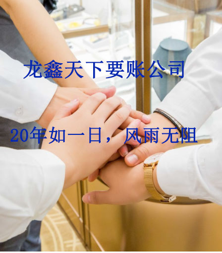 睢阳要账公司