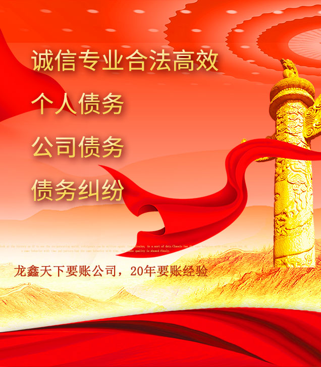 睢阳讨债公司